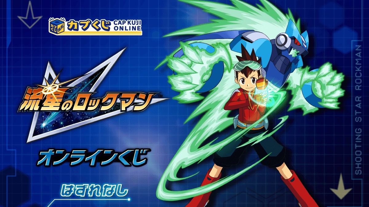 Cap Kuji Online lottery for Shooting Star Rockman aka Mega Man Star Force