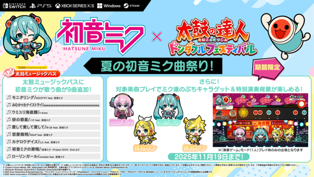Details of Hatsune Miku Festival in Taiko no Tatsujin Dondaful Rhythm Festival