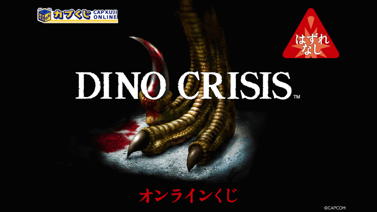 Dino Crisis Merchandise at Cap Kuji Online by Capcom
