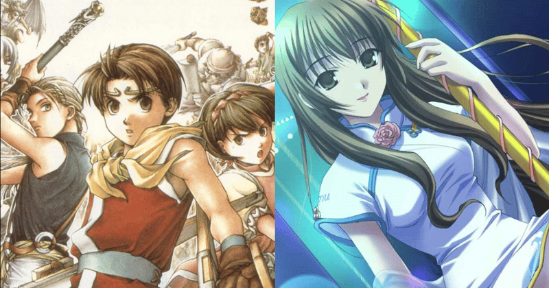 Ever 17 And Always Suikoden
