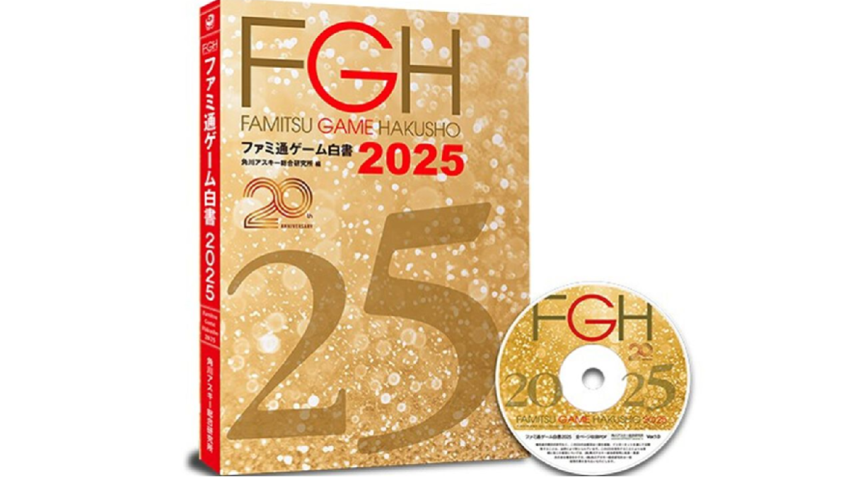 famitsu game hakusho 2025