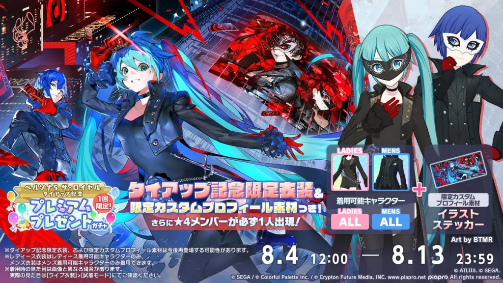 Persona 5 Hatsune Miku Crossover Comes to Project Sekai