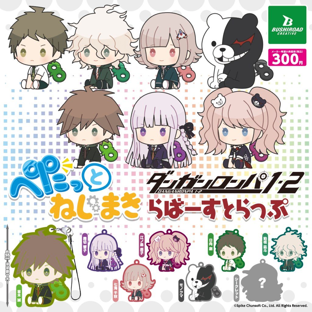 Danganronpa 1 and 2 Character Keychains Debut in November  