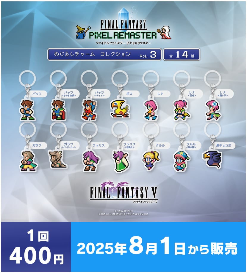 Final Fantasy Pixel Remaster Charms Cover FFV, FFVI Characters 