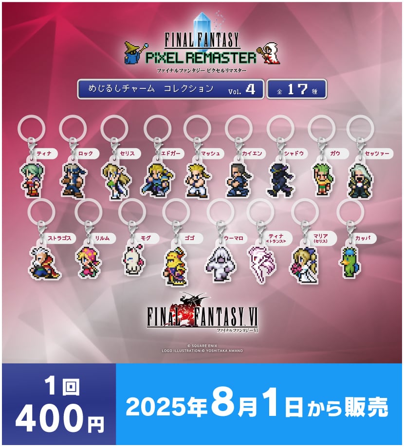 Final Fantasy Pixel Remaster Charms Cover FFV, FFVI Characters 