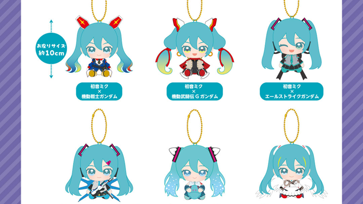 Hatsune Miku Gundam Plush Keychains Appear in November