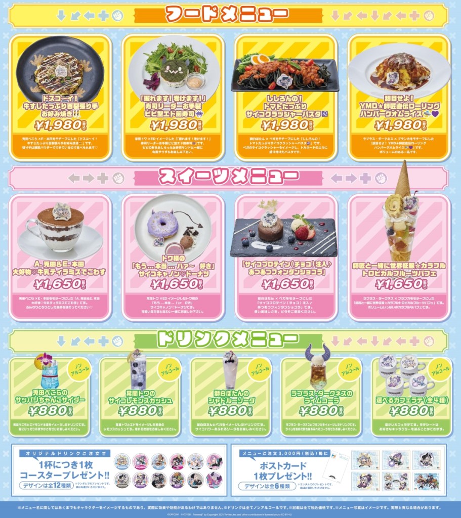 Hololive Street Fighter 6 merchandise in Capcom Cafe 1 - cafe menu