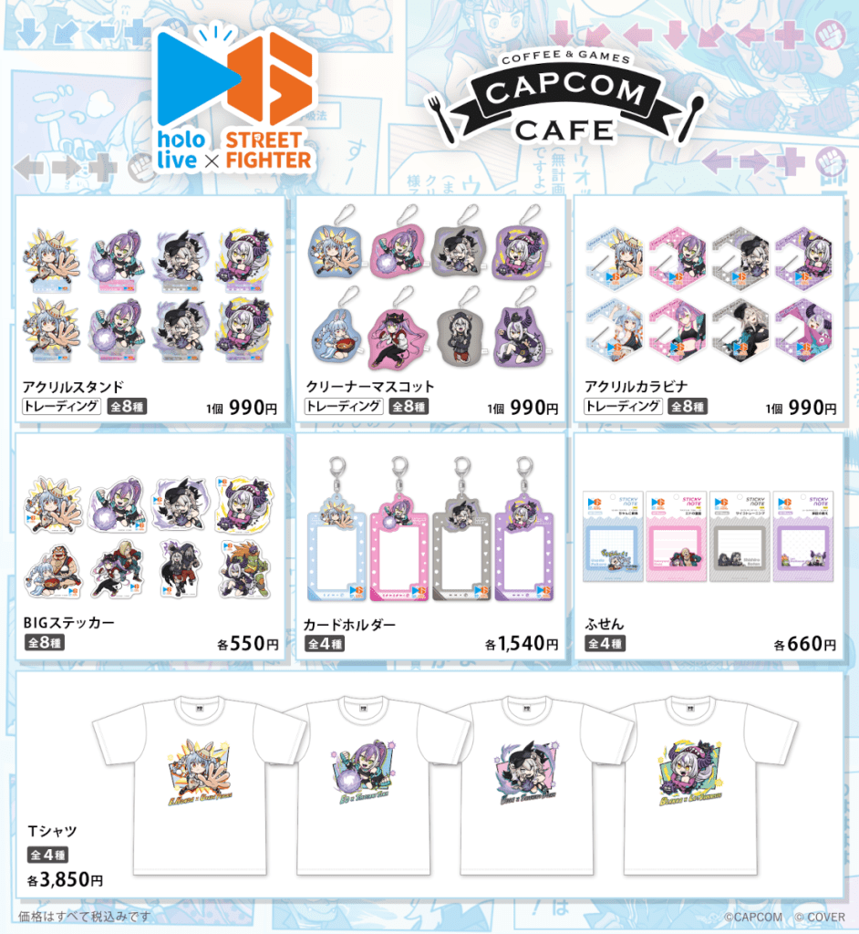 Hololive Street Fighter 6 merchandise in Capcom Cafe 2 - goods list
