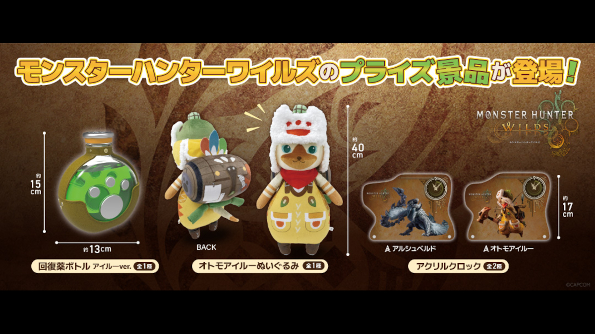 Monster Hunter Wilds crane game prizes include Palico plush and potion bottle