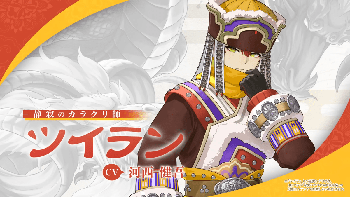 Rune Factory Guardians of Azuma DLC Bachelor Cuilang Shown