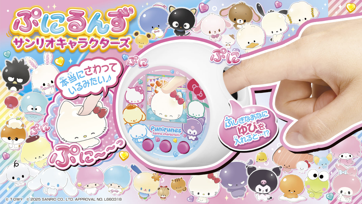 Sanrio Characters Punirunes