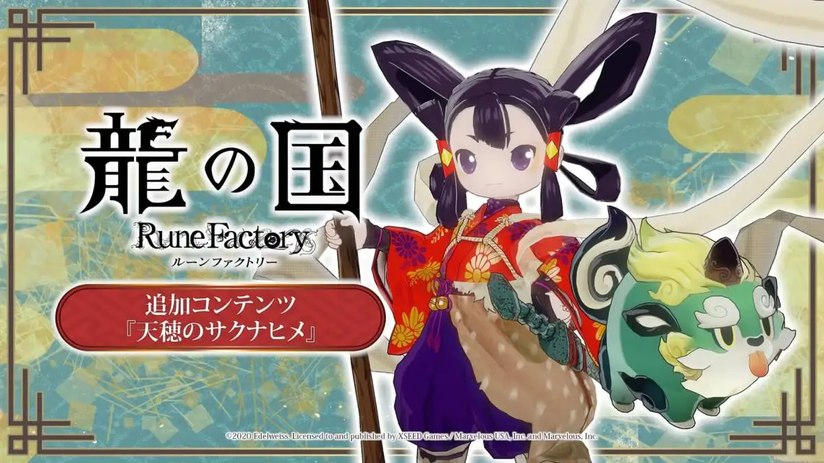 See the Rune Factory: Guardians of Azuma Sakuna DLC